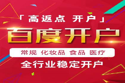 高效百度竞价推广运营技巧分享及成功案例